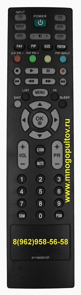 LG 6710900010F (НЕоригинальный)