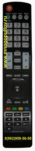 LG AKB72914209 (НЕоригинальный)