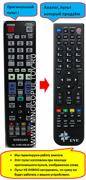 SAMSUNG AH59-02357A (аналог)