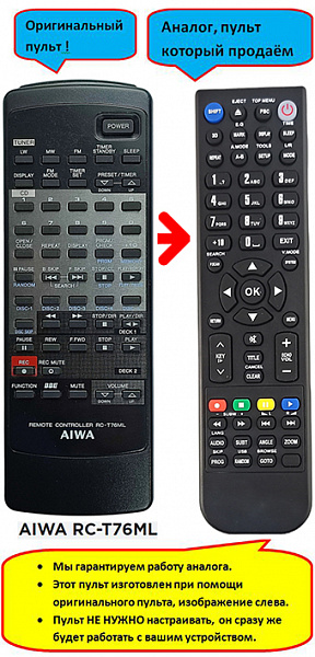 AIWA RC-T76ML (аналог)