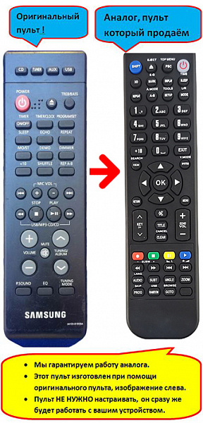 Samsung AH59-01959A, AH59-01959B (аналог)