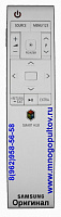 SAMSUNG BN59-01220M (=  BN59-01220A, BN59-01220D, BN59-01221B) пульт для телевизоров SAMSUNG (Оригинальный)