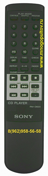 SONY RM-D820 (предлагаем аналог)