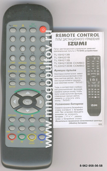 IZUMI TL15H213B, TL19H201B, TL19H213B, TL19H213DB COMBO, TL22H213DB