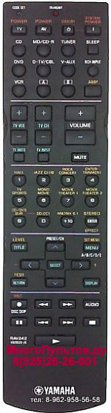 YAMAHA RAV241, YAMAHA RAV242, YAMAHA RAV243 (пульт-аналог)