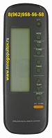 WIRELESS DIGITAL REMOT CONTROL (Оригинальный)