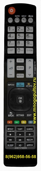 LG AKB73756559 (НЕоригинальный)