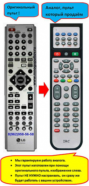 LG 6710CDAT04D (аналог)