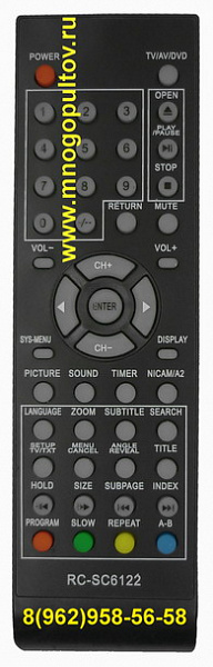 ERISSON RC-SC6122 (НЕоригинальный)
