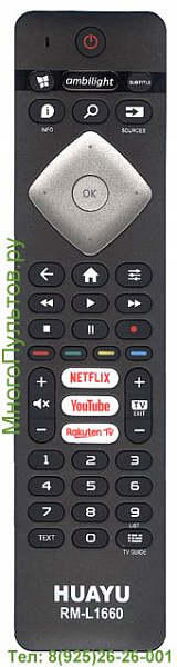Huayu RM-L1660 для телевизоров Philips