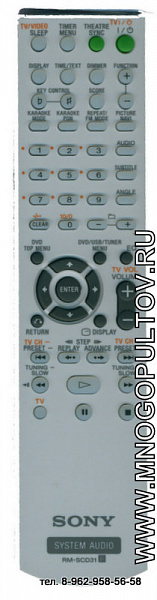 SONY RM-SCD31 SYSTEM AUDIO \ RM-AMU001 (НЕоригинальный)