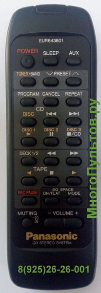 Panasonic EUR643801 (пульт-аналог)