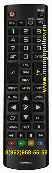 LG AKB74475403 (НЕоригинальный)