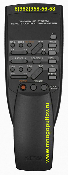 YAMAHA RAX1 VU07410 (предлагаем аналог)
