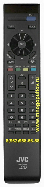 JVC RM-C2503 (Оригинальный)