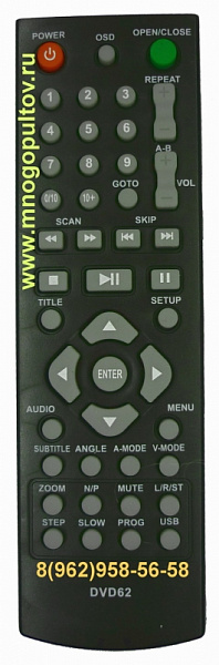 MYSTERY MDV-835U,DVD62 (НЕоригинальный)