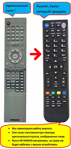 Samsung AH59-01052A, ММ-DB9 (аналог)