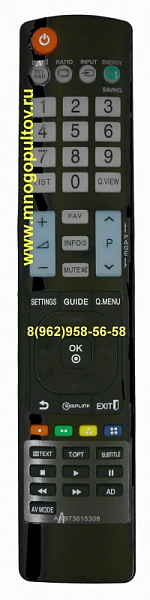 LG AKB73615308 (НЕоригинальный)