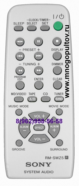 SONY RM-SWZ5 (пульт-аналог)