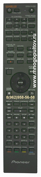 PIONEER AXD7656, AXD7655 (предлагаем аналог)