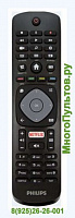Philips 996598000828 (Оригинал)