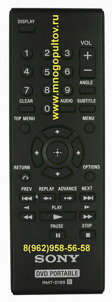 SONY RMT-D195 DVD PORTABLE (Оригинальный)