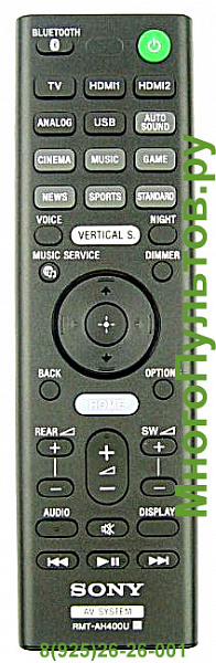 Sony RMT-AH400U, RMT-AH401U (пульт-аналог)