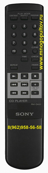 SONY RM-D420 (пульт-аналог)