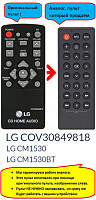 LG COV30849818, CM1530 (аналог)