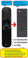 LG AKB76038002, S60Q