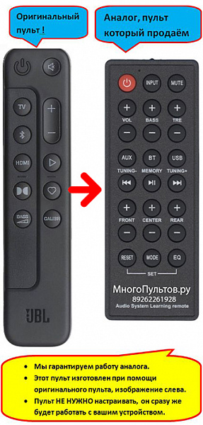 JBL Bar 500 5.1, JBL Bar 300 5.1