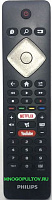 PHILIPS BRC08843505/01, 398GR10BEPHN0025BC (Оригинальный)