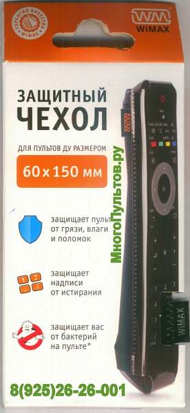 Чехол для пультов 60*150, чёрный цвет