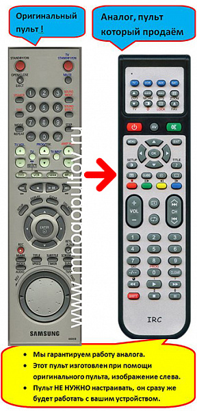 SAMSUNG 00005B (аналог)