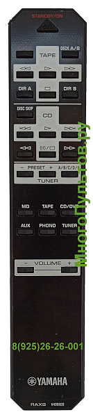 Yamaha RAX9 V499920 (Оригинал)