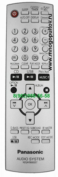 Panasonic N2QAYB000257 (аналог)