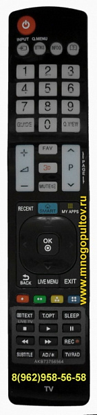 LG AKB73756564 (НЕоригинальный)