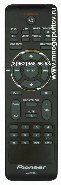 Pioneer AXD7681 для моделей X-EM21, X-EM11 (Предлагаем аналог)