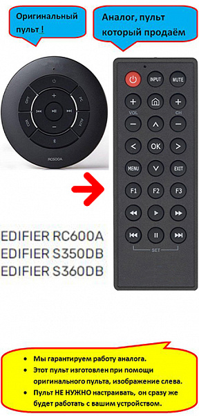 EDIFIER  S350DB, S360DB (аналог)