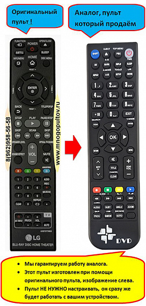 LG AKB73775802,AKB73775808 (аналог)