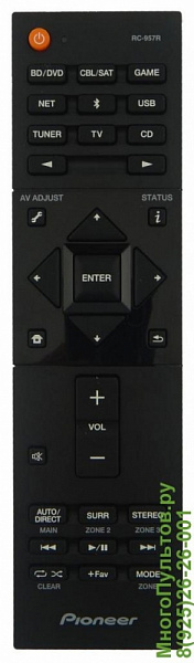 PIONEER RC-957R пульт для ресивера PIONEER (пульт-аналог)