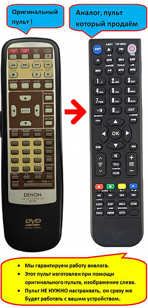 DENON RC-552, DVD-9000, DVD-A1