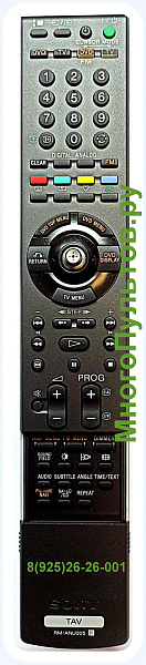 SONY RM-ANU005 (пульт-аналог)