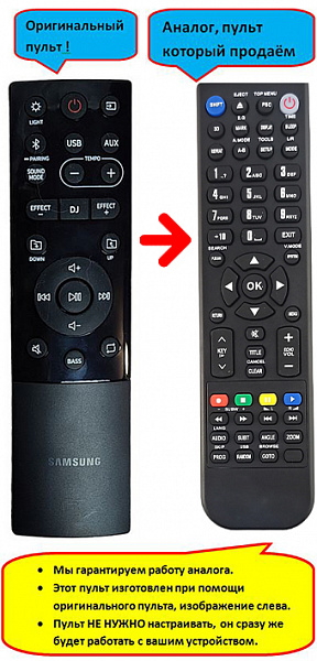 SAMSUNG AH81-11472A, SRC-2203 (аналог)