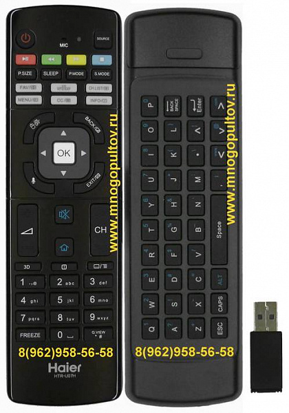 HAIER HTR-U07H (Оригинальный)