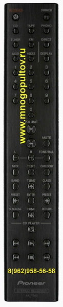 PIONEER AXD7562 (Оригинальный)