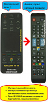 SAMSUNG AA59-00776A (предлагаем аналог)