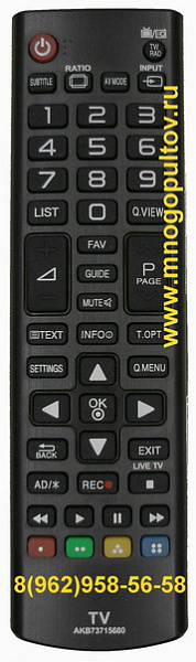 LG AKB73715680 (НЕоригинальный)