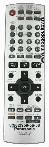 Panasonic N2QAJB000098 (N2QAJB000099 ) (пульт-аналог)