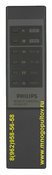 PHILIPS AV-5664/50 (Оригинальный)